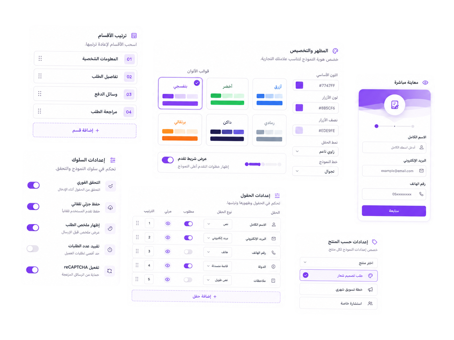 Yaxii Smart Form settings panel showing field customization, label editing, and live preview controls