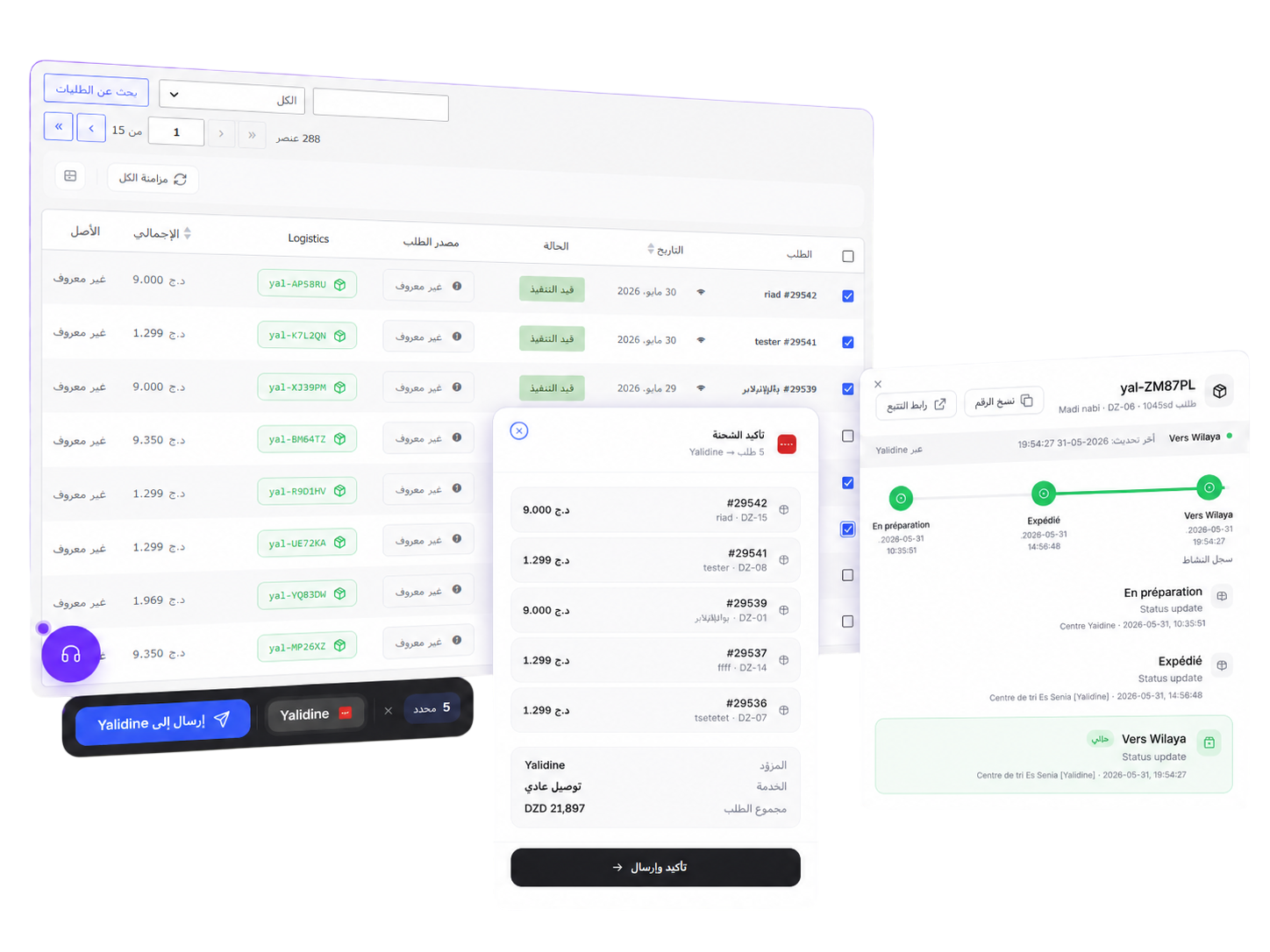 Yaxii Smart Form one-click dispatch interface sending an order directly to the carrier from the WordPress dashboard