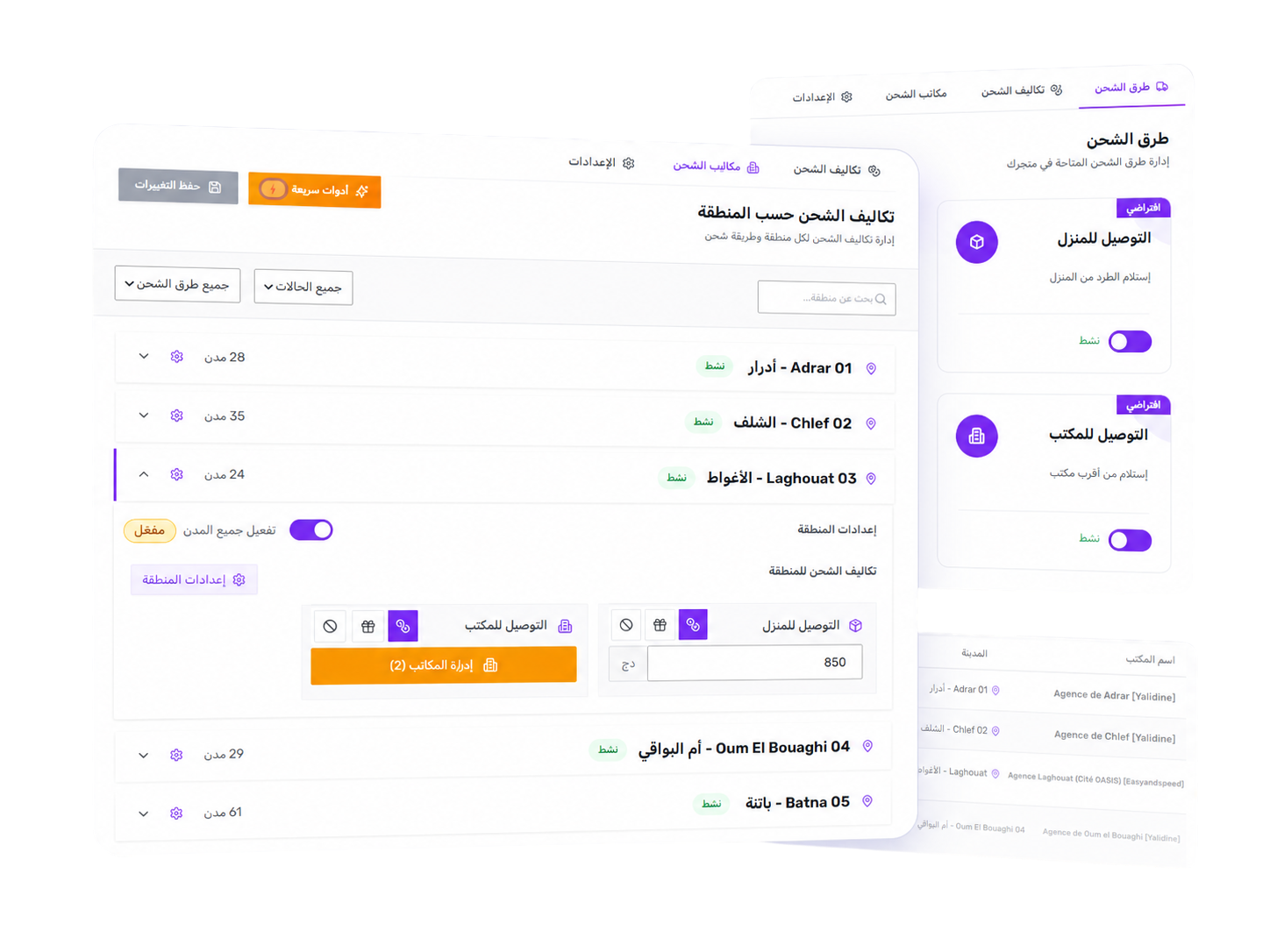 Yaxii Smart Form showing real-time shipping cost update as the buyer selects wilaya and delivery method