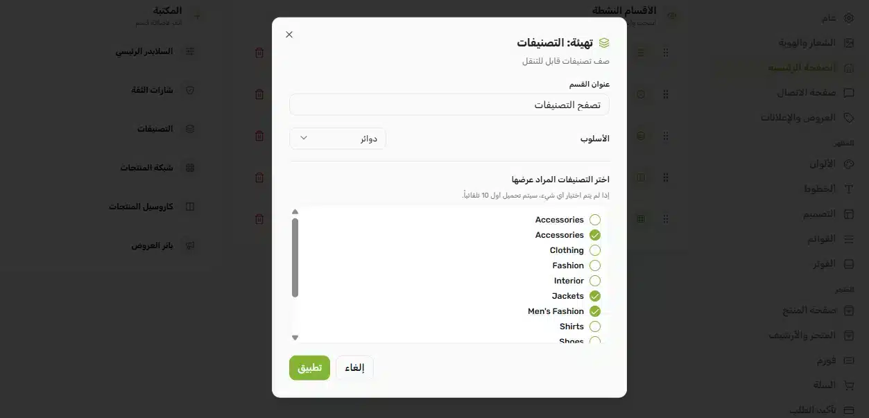 The Category Row section card expanded in the Homepage Layout tab, showing the Title input field, the Circles / Squares style toggle, and the multi-select Selected Categories dropdown with a few categories already chosen.
