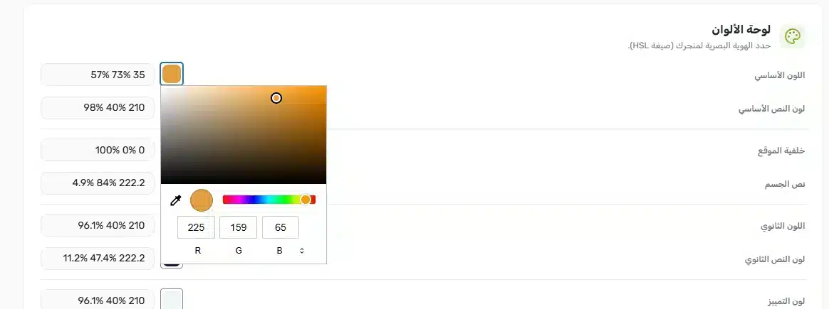 The Primary Color picker open inside the Colors & Typography tab, showing the color wheel, a filled hex input field with a value like #E63946, and the live preview of an 'Add to Cart' button reflecting the new color.