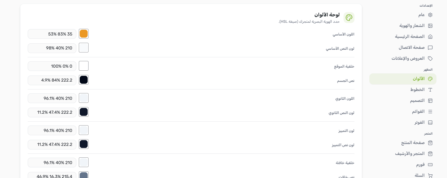 The Yaxii COD React Settings panel with the left sidebar visible and the 'Colors & Typography' tab highlighted as the active section, showing the panel header and the first few color controls on the right.