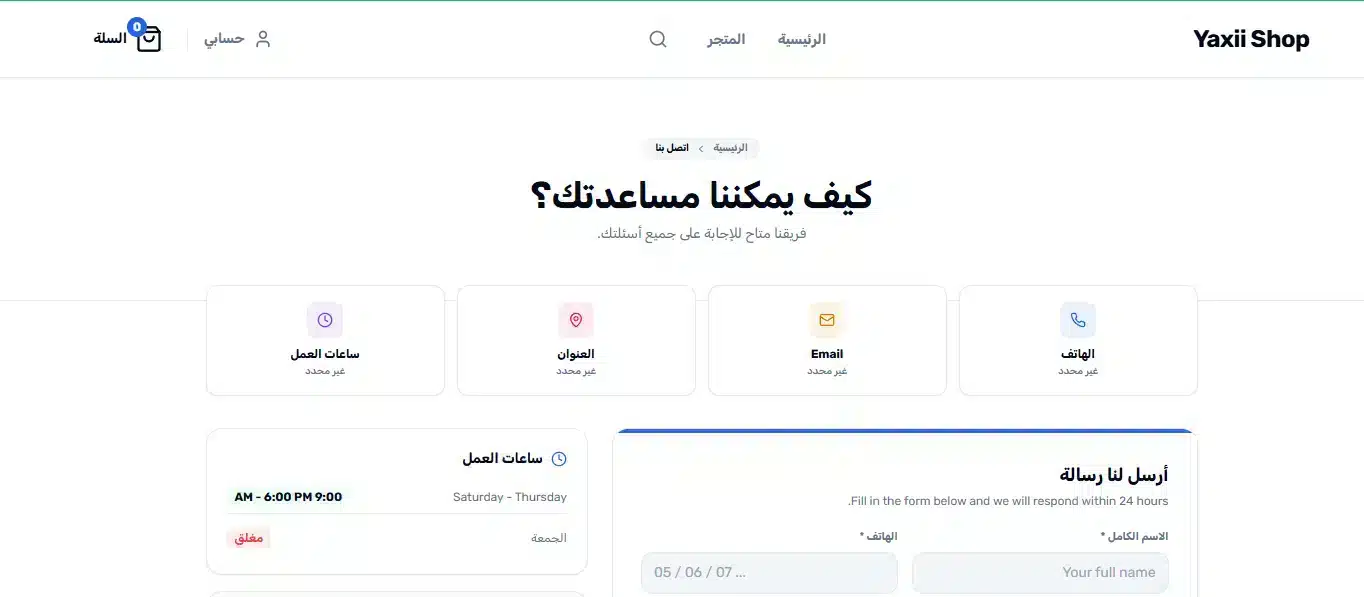 The live Yaxii COD Contact page on mobile showing the hero heading at the top, the four quick contact cards (Phone, Email, Address, Hours) in a 2x2 grid, the contact form below, and the WhatsApp and FAQ blocks in the sidebar.