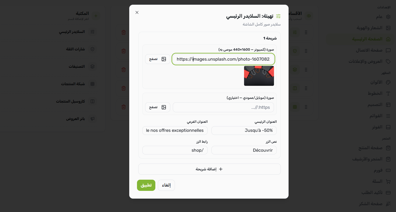 The Hero Slider section card expanded in the Homepage Layout tab, showing one slide editor with its desktop image uploader, mobile image uploader, heading field, subheading field, and button text/link inputs, plus an 'Add Slide' button at the bottom.