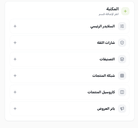 The Homepage Layout tab in the Yaxii COD Settings panel showing a vertical list of section cards (Hero Slider, Trust Badges, Category Row, etc.) with drag handles on the left, on/off toggles on the right, and an 'Add Section' button at the bottom.