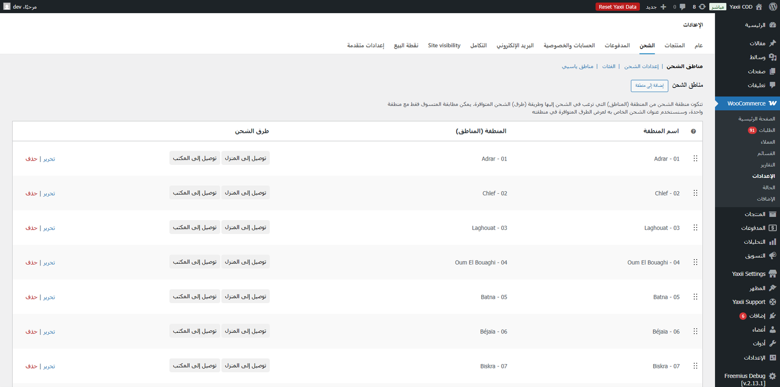 The standard WooCommerce Shipping Zones list after the generator has run, showing all 58 Algerian wilaya rows (e.g., '01 Adrar', '02 Chlef', '16 Alger - الجزائر', etc.) with Home Delivery and Stop Desk method badges in the Shipping Methods column of each row.
