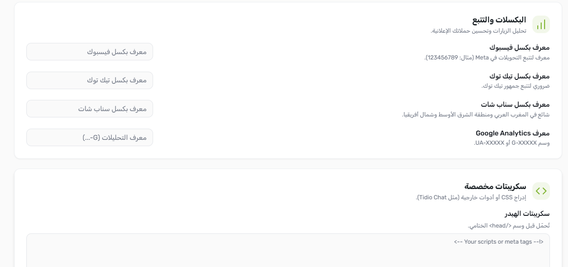 The Yaxii COD Settings panel with the 'Marketing' tab highlighted in the left sidebar and the right pane revealing the four pixel ID input fields (Facebook, TikTok, Snapchat, Google Analytics).