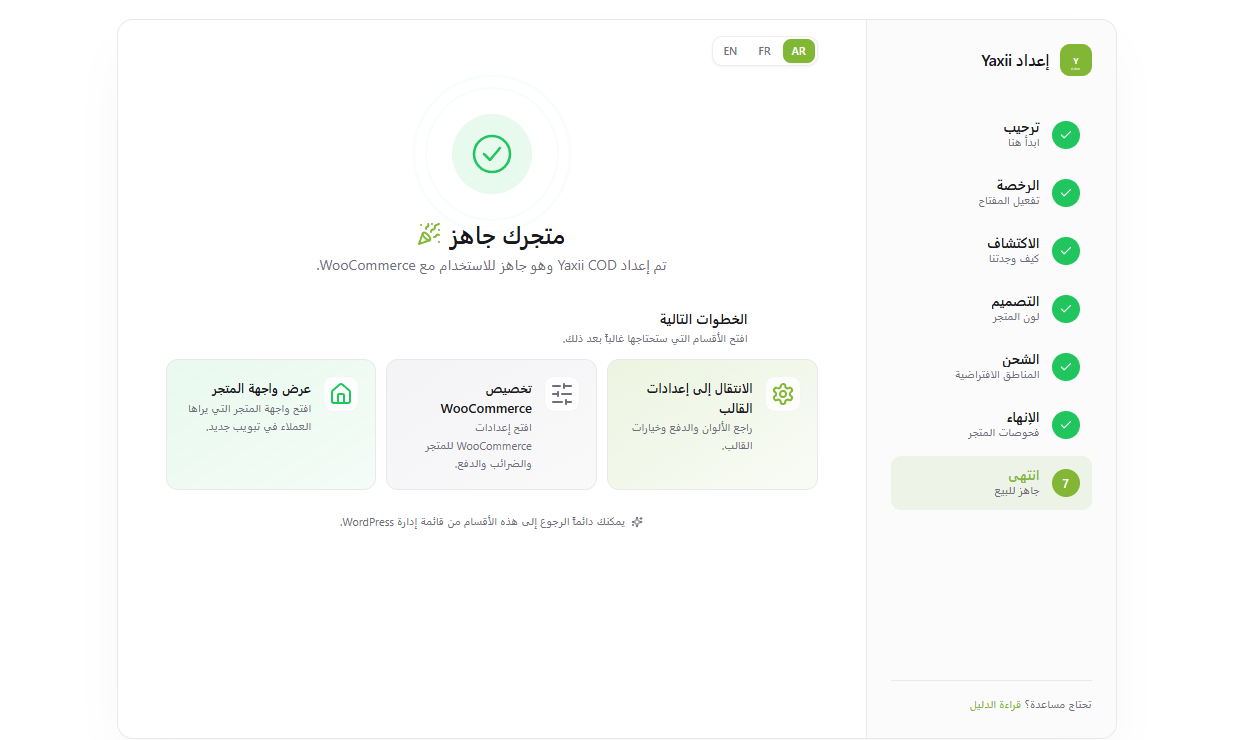 The Onboarding Wizard completion screen showing a green success checkmark, a 'Your store is ready' heading, and two primary buttons: 'Go to My Store' and 'Open Settings'.