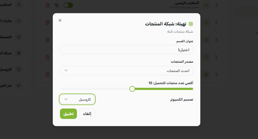 The Product Carousel section card expanded in the Homepage Layout tab, showing the Title input, the Data Source dropdown with 'On Sale' selected, the Max Items number field set to 8, and the optional End Date datetime picker.