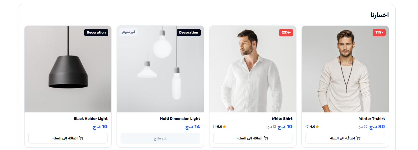 A live Yaxii COD storefront showing the Product Grid section: a 2-column mobile or 4-column desktop grid of product cards with prices, sale tags, and a 'Load More' button visible below the grid.