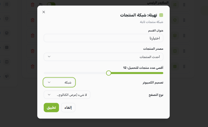 The Product Grid section card expanded in the Homepage Layout tab, showing the Title input, Data Source dropdown, Max Items number field, the Grid/Slider Layout Mode segmented control, and the Pagination Type selector (None, Load More, Numeric, Infinite).