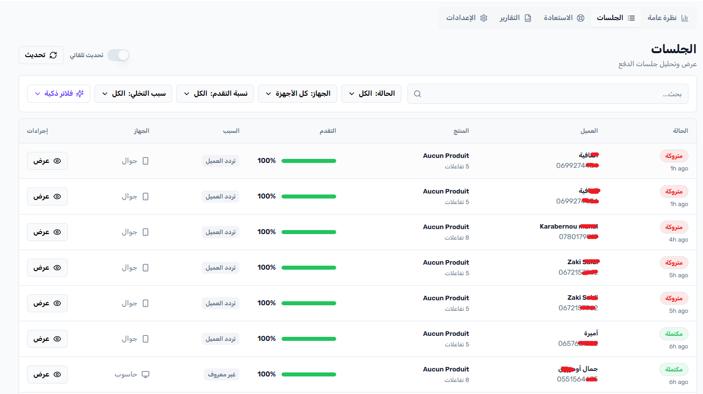 لوحة checkout المتروك في Yaxii Smart Form لفصل العملاء المحتملين عن طلبات WooCommerce المكتملة.