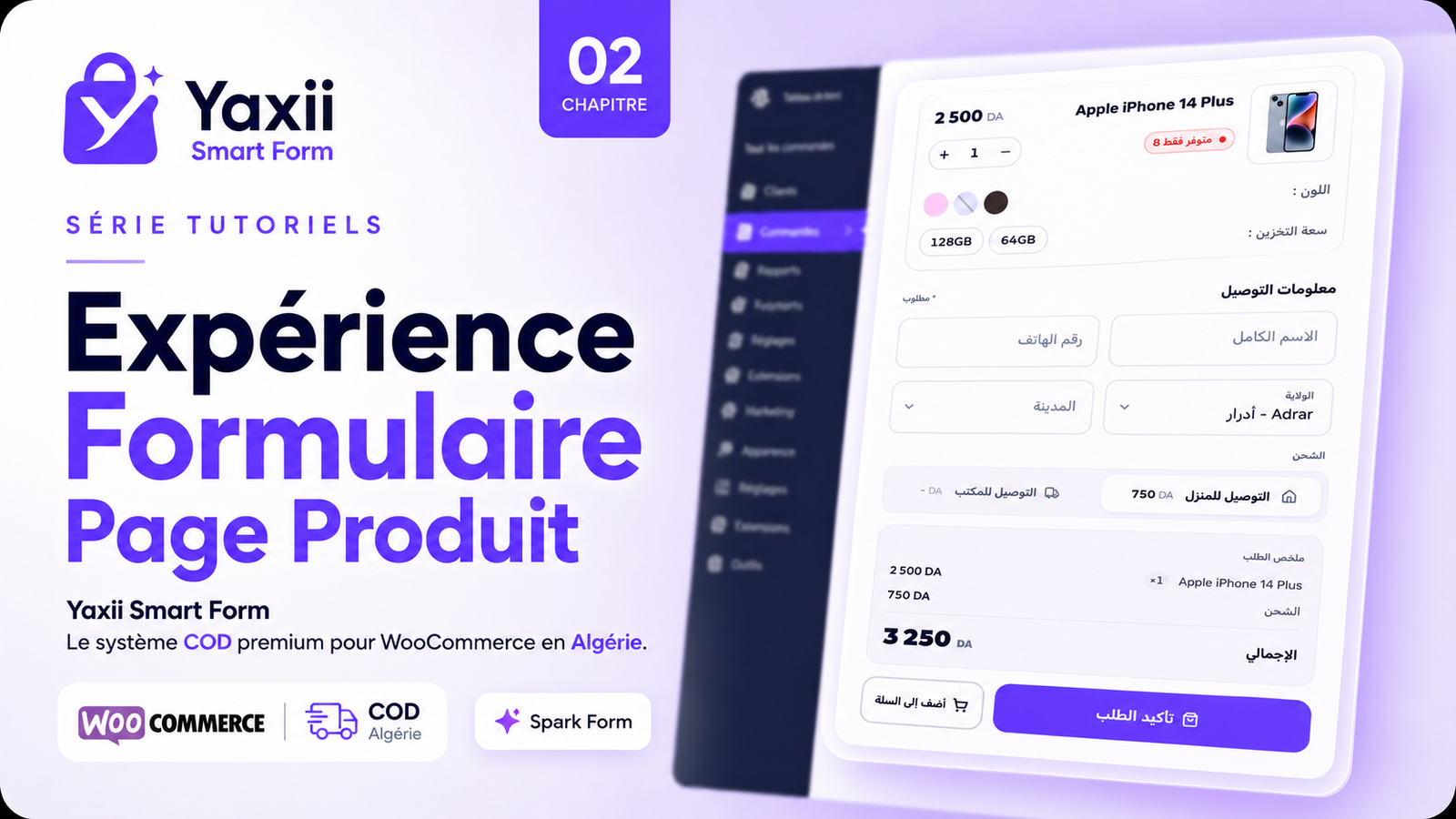 Expérience du formulaire sur la page produit