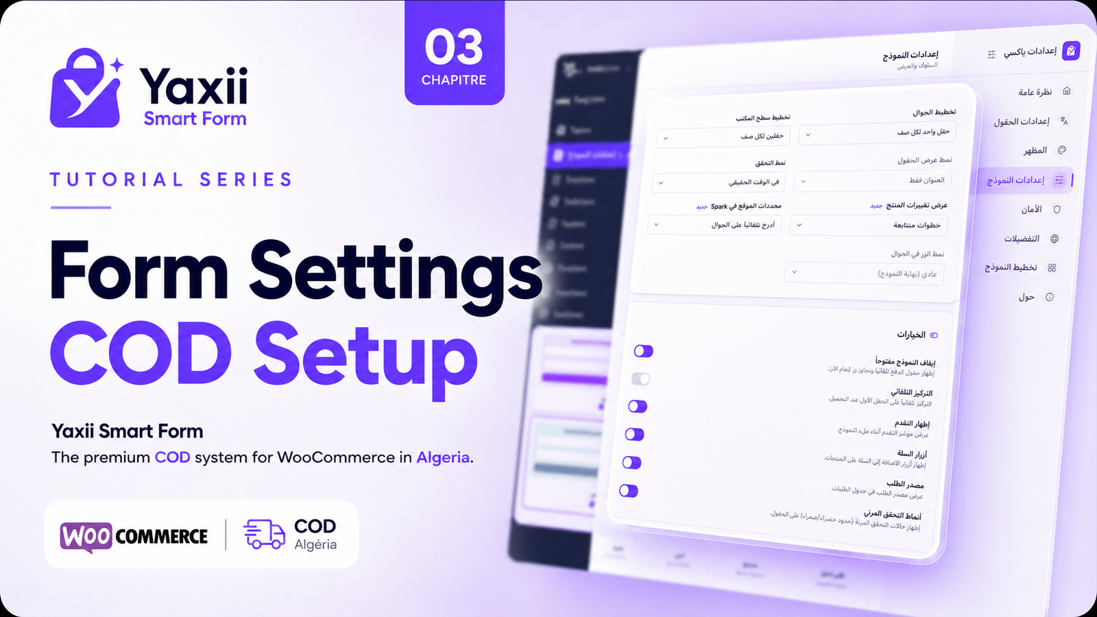 Yaxii Smart Form Settings and Customization