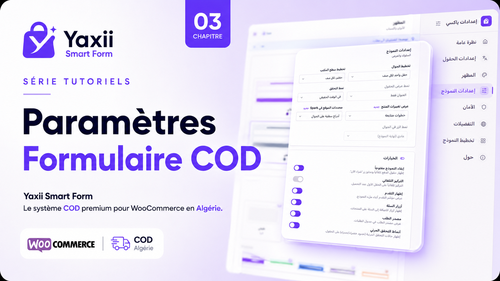 Paramètres et personnalisation Yaxii Smart Form